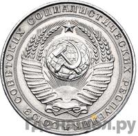 5 рублей 1958 года