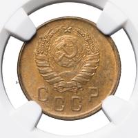 2 копейки 1945 года