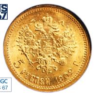 5 рублей 1902 года АР