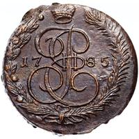 5 копеек 1785 года