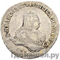 Полтина 1753 года СПБ IM