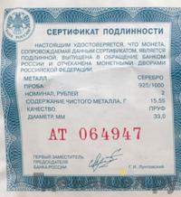 2 рубля 2009 года СПМД