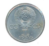 1 рубль 1984 года  Менделеев