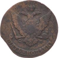 5 копеек 1765 года