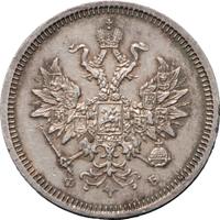 20 копеек 1859 года СПБ ФБ