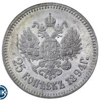 25 копеек 1894 года АГ