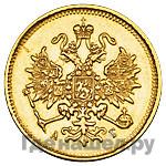 3 рубля 1884 года СПБ АГ