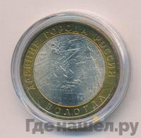 10 рублей 2007 года  Вологда