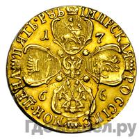 5 рублей 1766 года