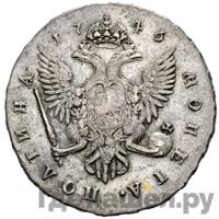 Полтина 1746 года
