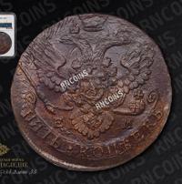 5 копеек 1788 года