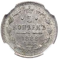 5 копеек 1888 года СПБ АГ