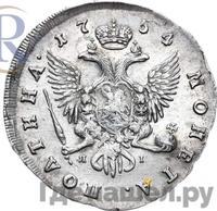 Полтина 1754 года