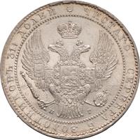 1 1/2 рубля - 10 злотых 1835 года