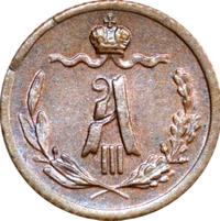 1/4 копейки 1888 года СПБ