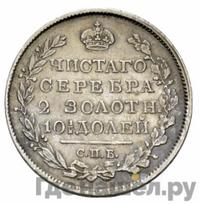 Полтина 1822 года