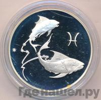 3 рубля 2004 года ММД