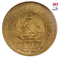 Один червонец 1923 года