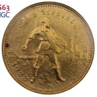 Один червонец 1923 года