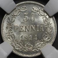 50 пенни 1914 года S Для Финляндии