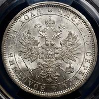 1 рубль 1868 года СПБ НI