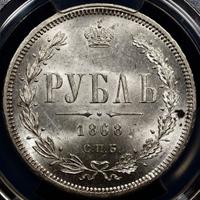 1 рубль 1868 года СПБ НI