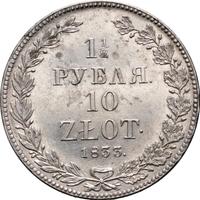 1 1/2 рубля - 10 злотых 1833 года