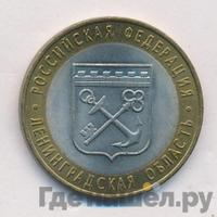 10 рублей 2005 года СПМД