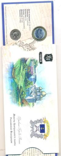 10 рублей 2012 года СПМД