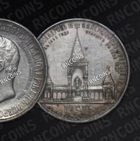 1 рубль 1898 года АГ В память открытия памятника Александру 2 Дворик