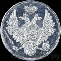 6 рублей 1829 года СПБ