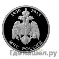 1 рубль 2015 года ММД