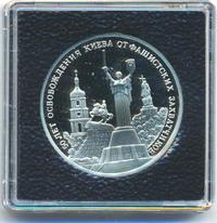 3 рубля 1993 года ММД