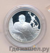 2 рубля 2008 года СПМД