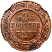 2 копейки 1909 года СПБ