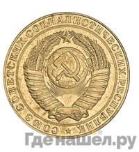 2 рубля 1956 года