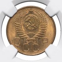 3 копейки 1954 года