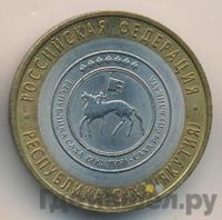 10 рублей 2006 года СПМД