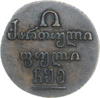 Полубисти 1805 года  Для Грузии