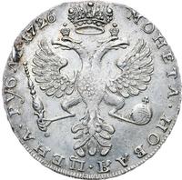 1 рубль 1726 года