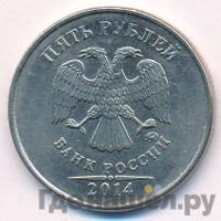 5 рублей 2014 года ММД