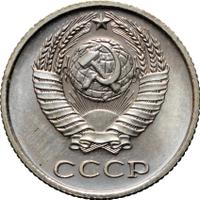 10 копеек 1967 года