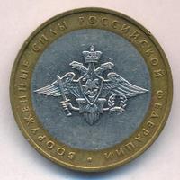 10 рублей 2002 года ММД