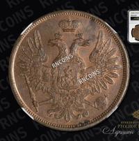 5 копеек 1850 года