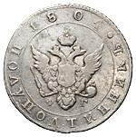 Полуполтинник 1804 года