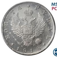 1 рубль 1818 года