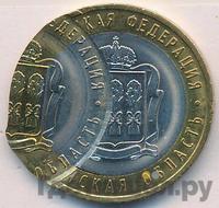 10 рублей 2014 года СПМД