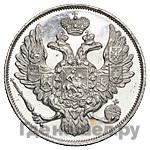 3 рубля 1828 года СПБ