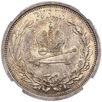 1 рубль 1883 года  Александр III Коронован в Москве