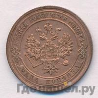 1 копейка 1874 года ЕМ